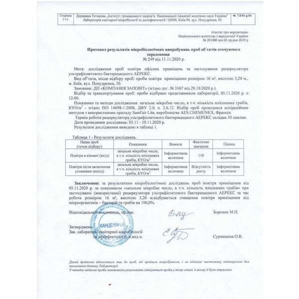 Рециркулятор бактерицидний Аэрэкс Стандарт 8 ZA_724 фото